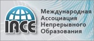 АНО ДПО &laquo;ВГАППССС&raquo; &ndash; член Международной Ассоциации Непрерывного Образования АСЕ (МАНО)